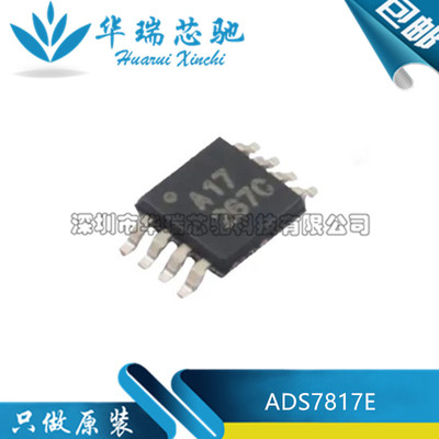 ADS7817EADS7817MSSOP-8