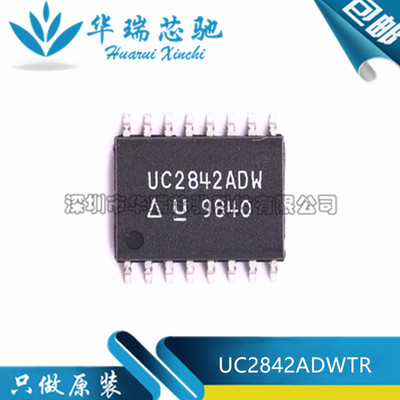 全新原装 UC2842ADWTR 丝印UC2842ADW 封装SOP-16 开关控制器芯片