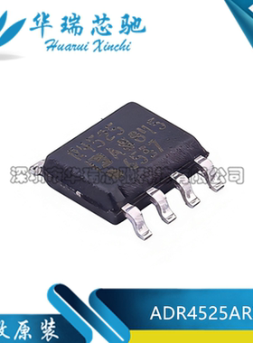 全新原装 ADR4525ARZ-R7 丝印R4525A 封装SOP-8 电压基准芯片
