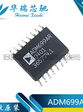 ADM699 ADM699AR ADM699ARZ SOP-16 监控电路 全新原装