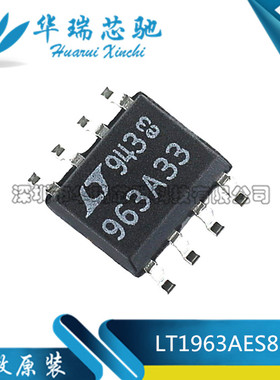 LT1963AES8-3.3 LT963A33 丝印 963A33 低压线性稳压器 贴片SOP-8