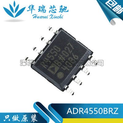 ADR4550BRZ-R7 贴片SOP-8 SOIC8 5V输出电压基准电源管理ic芯片