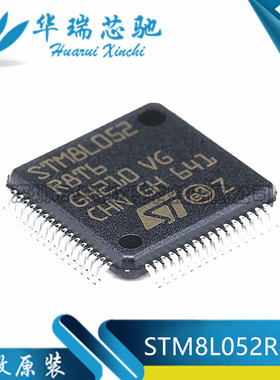 原装正品 STM8L052R8T6 LQFP-64 16MHz/64KB闪存/8位微控制器-MCU