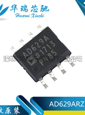 原装正品AD629ARZ AD629AR AD629 SOP-8 差分放大器