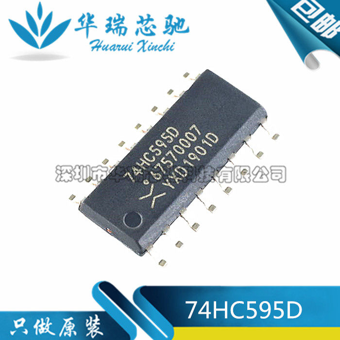 74hc595d led显示驱动 移位存储寄存 锁存器芯片 sop16 全新原装