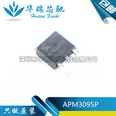 APM3095P 全新场效应管 贴片TO-252 MOSFET-P 30V 10A APM3095PU