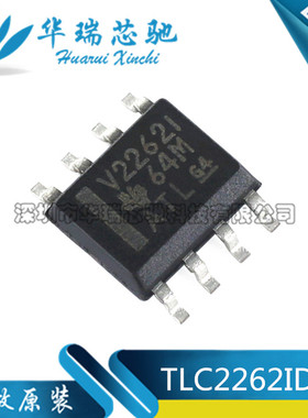 全新原装 TLC2262IDR 2262I 贴片SOP-8 轨至轨双路运算放大器