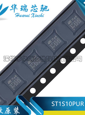 ST1S10PUR 丝印ST1S10 DFN8 DC-DC电源芯片 开关稳压器 全新原装