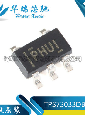 全新原装 TPS73033DBVR 丝印PHUI SOT-23-5 线性稳压器芯片