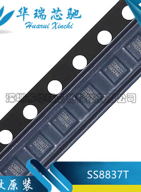 原装正品 SS8837T-DF-TP DFN2x2-8L 12V/1.8A H桥驱动芯片