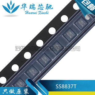 原装 DFN2x2 1.8A H桥驱动芯片 12V SS8837T 正品