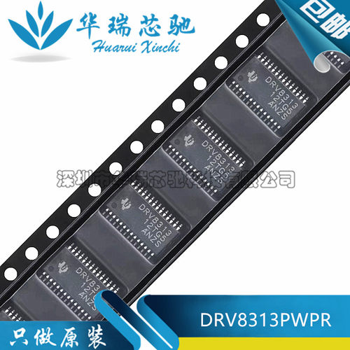全新原装 DRV8313PWPR DRV8313 贴片TSSOP-28 电桥式驱动器芯片IC