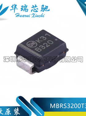全新原装 MBRS3200T3G 丝印B320 DO-214AA 200V 3A 肖特基二极管