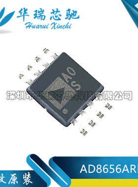 全新原装 AD8656 AD8656ARMZ AOS A0S印丝 贴片MSOP8 运算放大器
