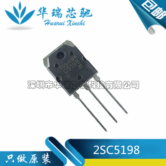 全新大功率音响对管直插三极管