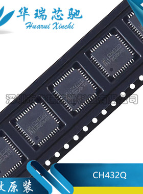 全新原装 CH432Q 封装LQFP-44 双串口芯片 双UART芯片