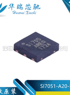 全新原装 SI7051-A20-IMR 丝印Si705 贴片DFN6 温度传感器芯片