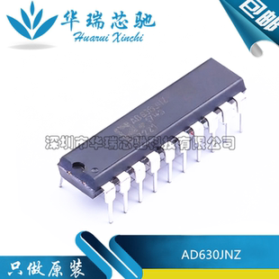 全新原装 AD630JN AD630JNZ AD630 DIP-20 平衡调制器/解调器芯片