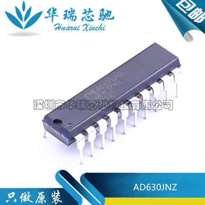 全新原装 AD630JN AD630JNZ AD630 DIP-20 平衡调制器/解调器芯片