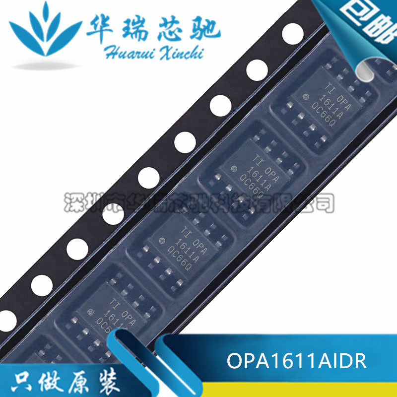 全新原装 OPA1611AIDR OPA1611AID 运算放大器芯片 封装SOP-8