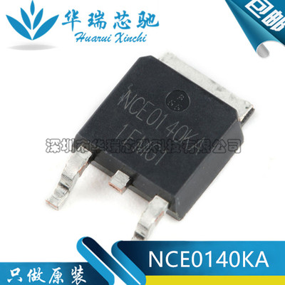 原装正品 NCE0140KA 100V/40A MOS场效应管 N沟道 封装TO-252-2