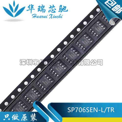 SP706SEN-L/TR SP706SE SOP-8 贴片 监控和复位芯片IC 全新原装