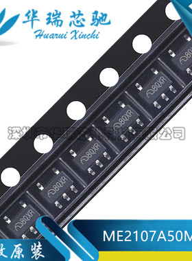 ME2107A50M5G 封装SOT23-5 丝印8Q PFM同步DC-DC升压IC 全新原装