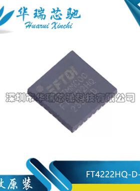 全新原装 FT4222HQ-D-R 丝印FT4222HQ QFN-32 接口控制器芯片