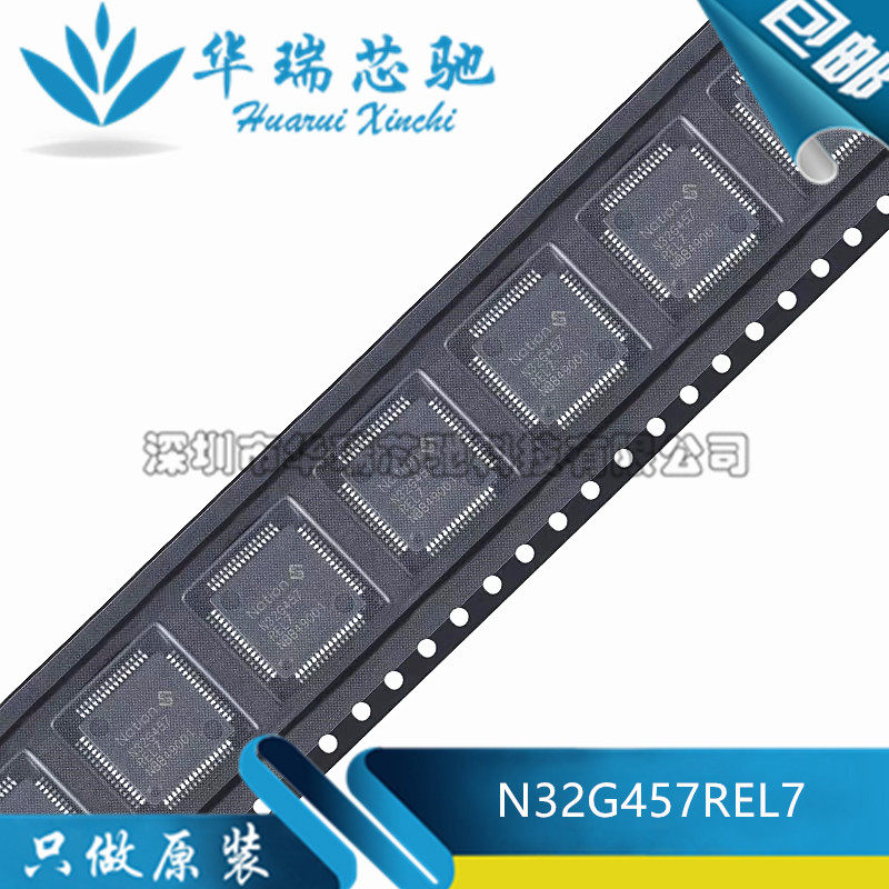 全新原装 N32G457REL7 LQFP-64 ARM Cortex-M4 32位微控制器-MCU