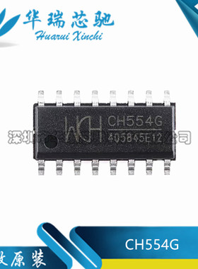 全新原装 CH554G 封装SOP-16 8位高性价比增强型USB单片机芯片