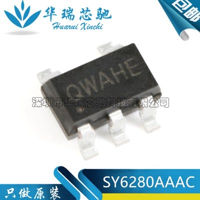 全新原装 SY6280AAAC 丝印QW SOT-23-5 低损耗配电开关器件
