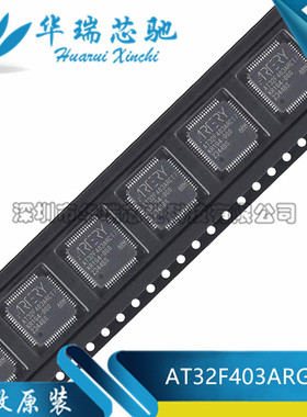 全新原装 AT32F403ARGT7 封装LQFP64 代替STM32F103RGT6 控制芯片