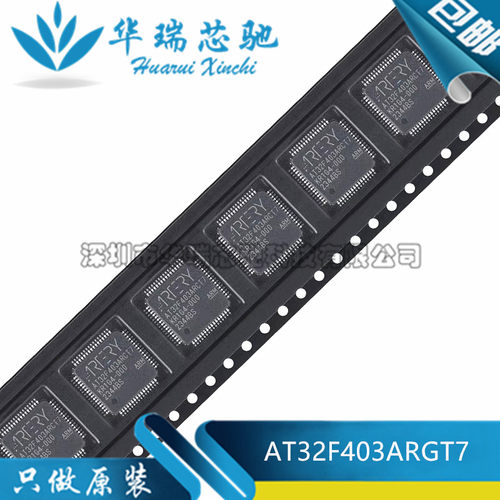全新原装 AT32F403ARGT7 封装LQFP64 代替STM32F103RGT6 控制芯片