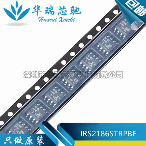IRS2186S S2186 IRS2186STRPBF 全新电源管理芯片 电桥驱动器SOP8