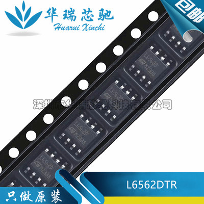 全新原装 L6562DTR 封装SOP-8封装 L6562D 液晶电源开关管理芯片