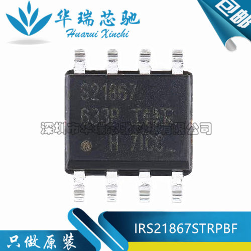 全新原装 IRS21867STRPBF 丝印S21867 封装SOP-8 栅极驱动器芯片