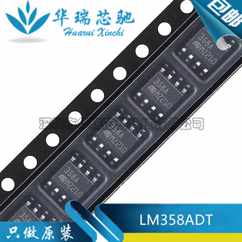 原装正品 LM358ADT 丝印358A SOP-8 贴片 双运算放大器IC芯片