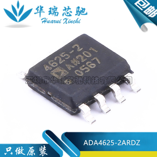 全新原装 ADA4625-2ARDZ 封装SOP-8 FET输入运算放大器芯片