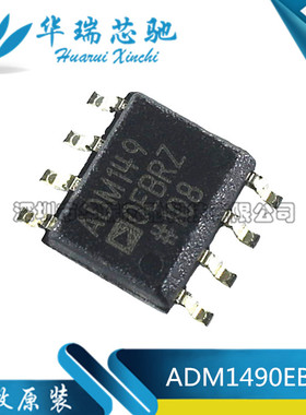 ADM1490EBRZ 模拟设备 收发器RS485 16Mbps 原装SOP-8