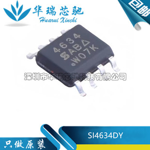 丝印4634 N沟道 全新原装 30V MOS场应效管 24.5A SI4634DY