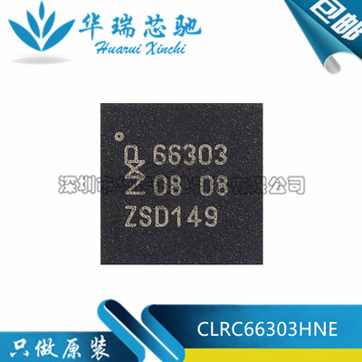 全新原装 CLRC66303HNE 丝印66303 封装HVQFN-32-EP 射频卡芯片