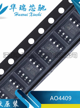 全新原装 AO4409 封装SOP-8 30V/15A P沟道,场效应管(MOSFET)