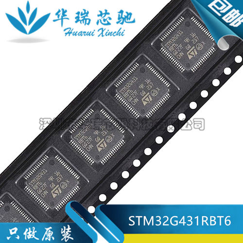 全新原装STM32G431RBT6 LQFP-64 ARM Cortex-M4 32位微控制器-MCU