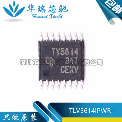 全新原装 TLV5614IPWR TLV5614IPW 贴片TSSOP-16 数模转换器芯片