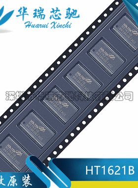 原装正品 HT1621B SSOP-48 RAM映射32*4 LCD控制器芯片I/O MCU