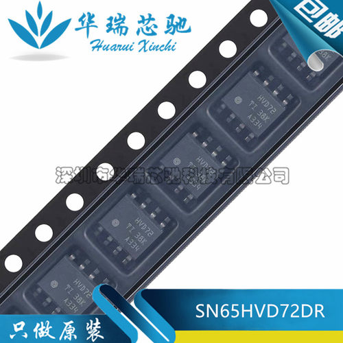 全新原装 SN65HVD72DR 丝印HVD72 贴片SOP8 收发器驱动芯片