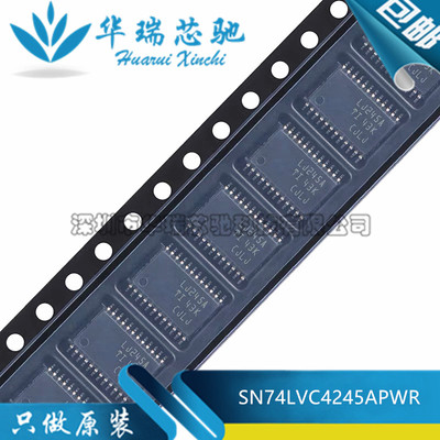 全新原装 SN74LVC4245APWR 丝印LJ245A TSSOP-24 总线收发器芯片