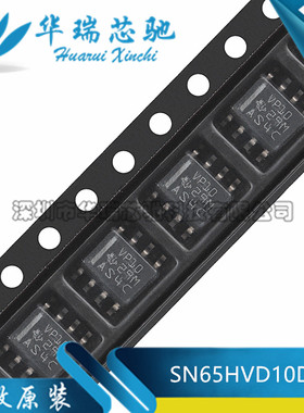 全新原装 SN65HVD10DR 贴片封装SOP-8 丝印VP10 RS-485接口芯片