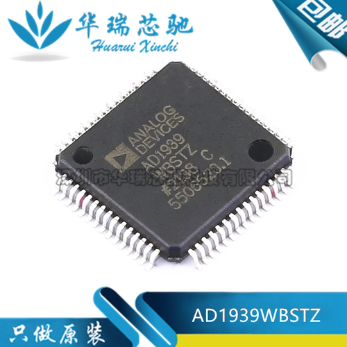 全新原装 AD1939 AD1939WBSTZ 封装LQFP-64 信号开关/编解码芯片