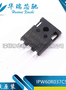 全新原装 IPW60R037CSFD 丝印60R037CS TO247 650V54A大功率MOS管